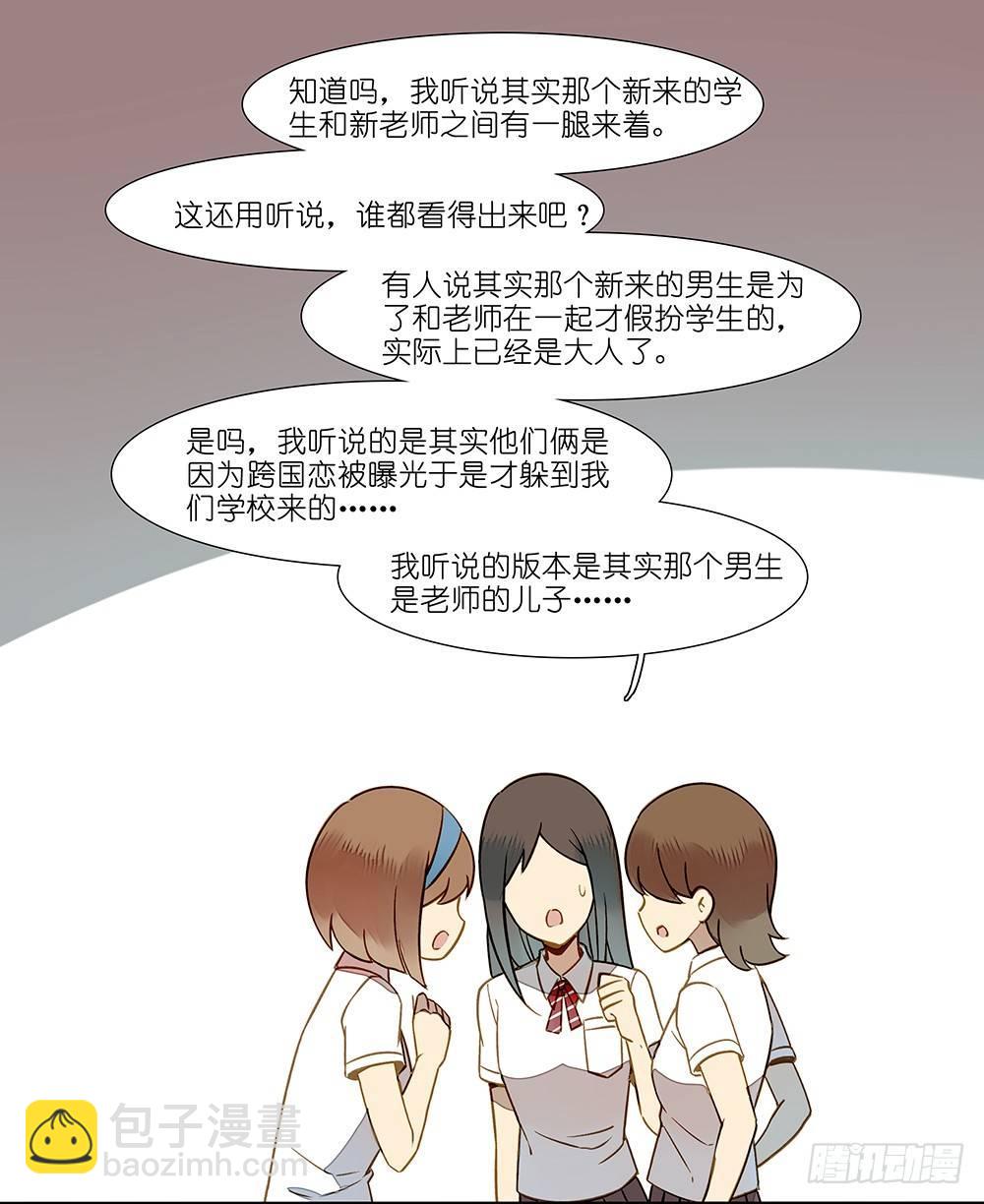 在下壶中仙小说漫画,第九话1图