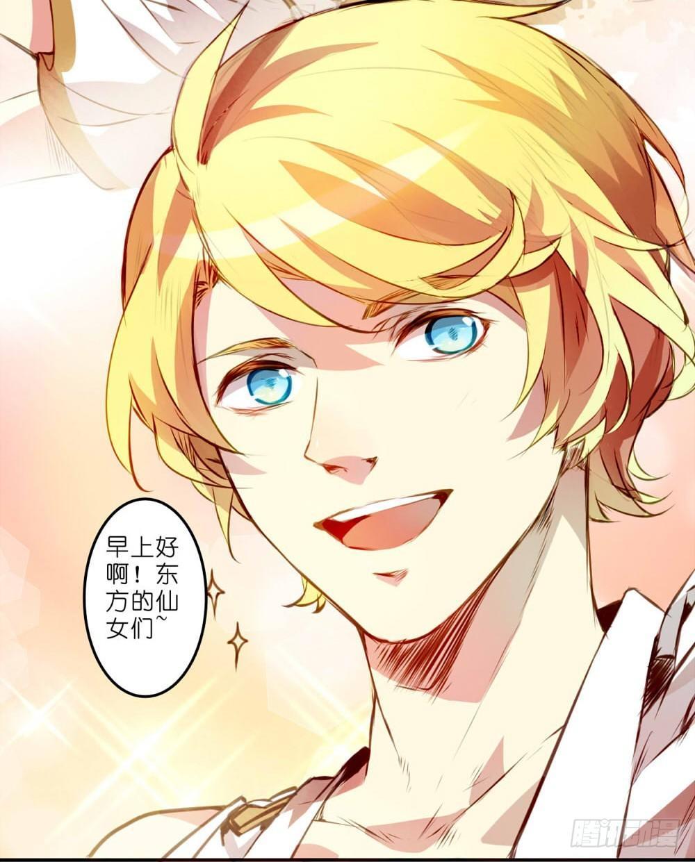 在下爱神完结了吗漫画,第一话1图