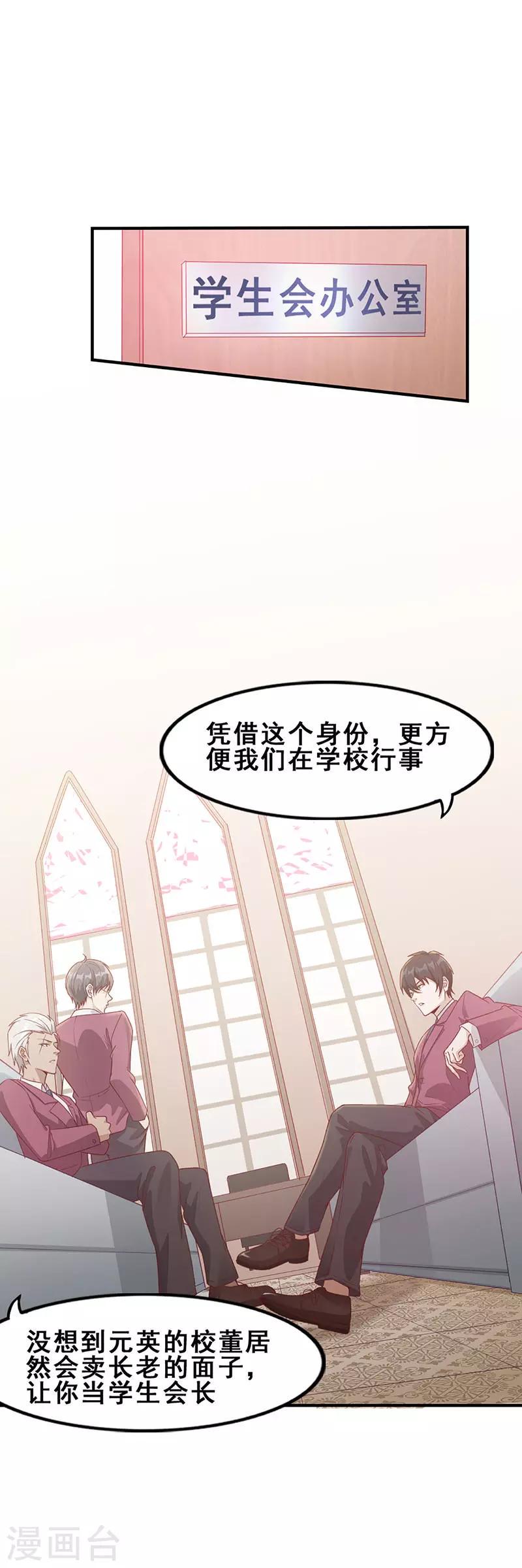 狼王的致命契约漫画,第9话 我要找到她1图