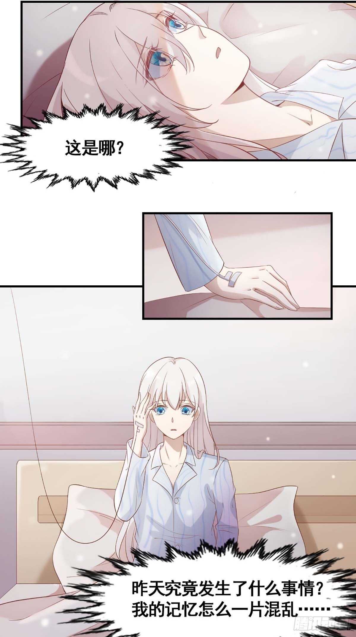 狼人的致命契约漫画,18-秘密1图