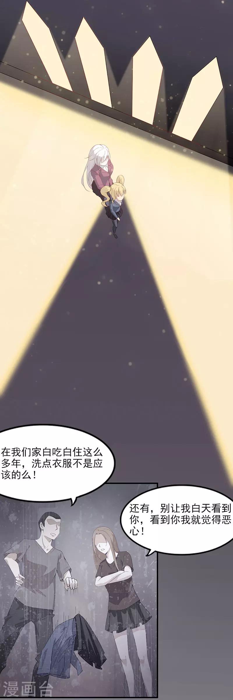 狼王的致命契约在线观看漫画,第4话 命运之夜1图