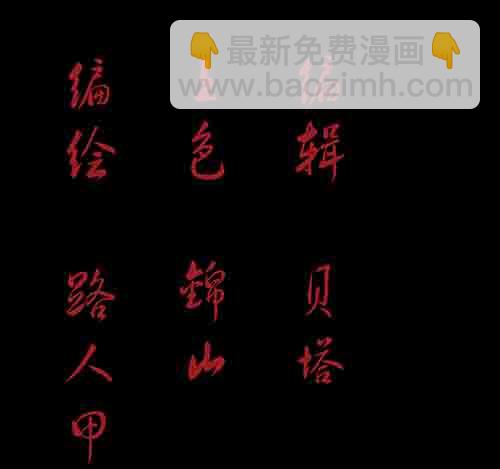 黄泉本生漫画,影魂31图