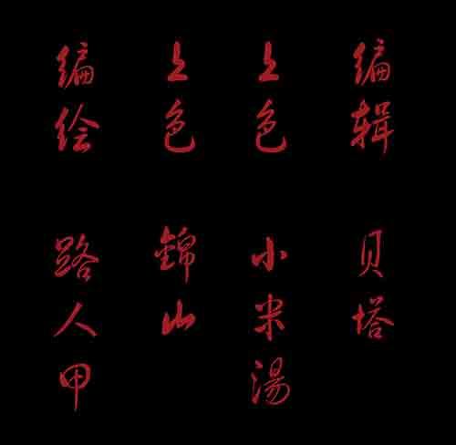 黄泉本生漫画,破军21图