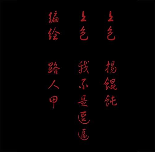 黄泉本生漫画,4-牵挂11图