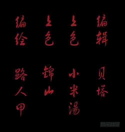 黄泉本生漫画,破军11图