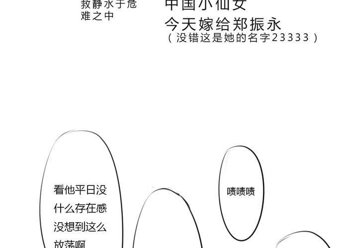 狐鸣呼曰是什么意思漫画,意外1图