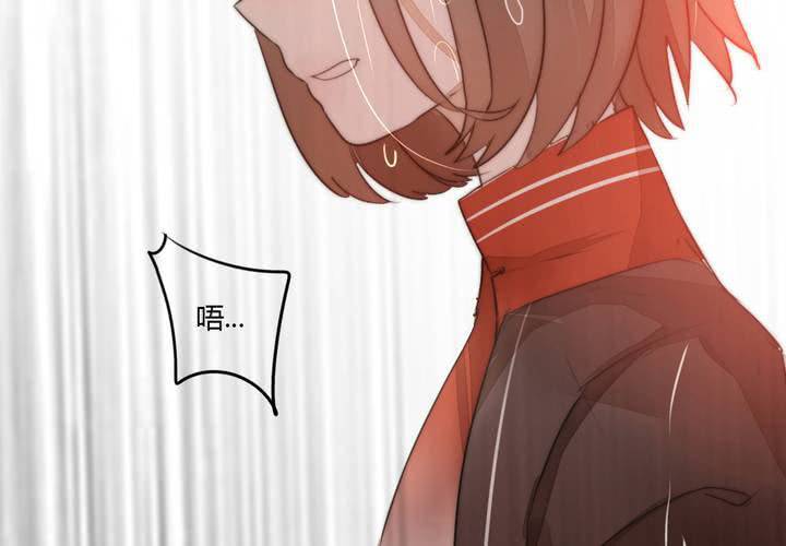 狐鸣呼曰是什么意思漫画,意外1图