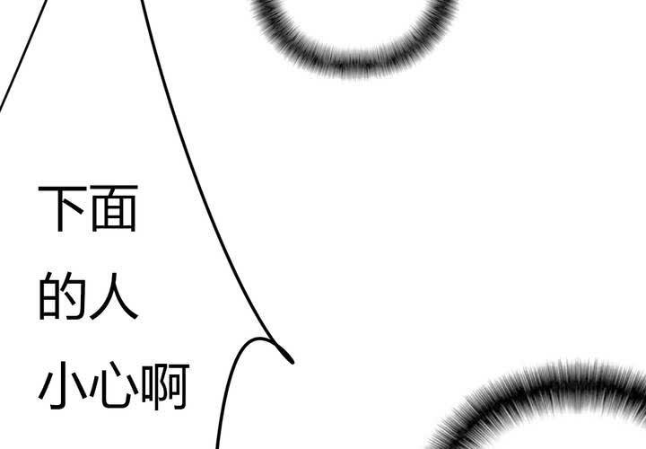 狐鸣风啸漫画,意外2图