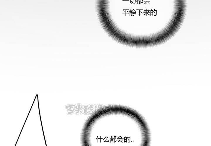 狐鸣风啸漫画,意外1图