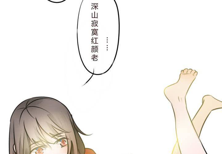 狐狸报恩的故事漫画,冲突1图