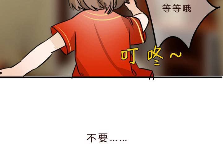 狐鸣风啸漫画,追寻2图