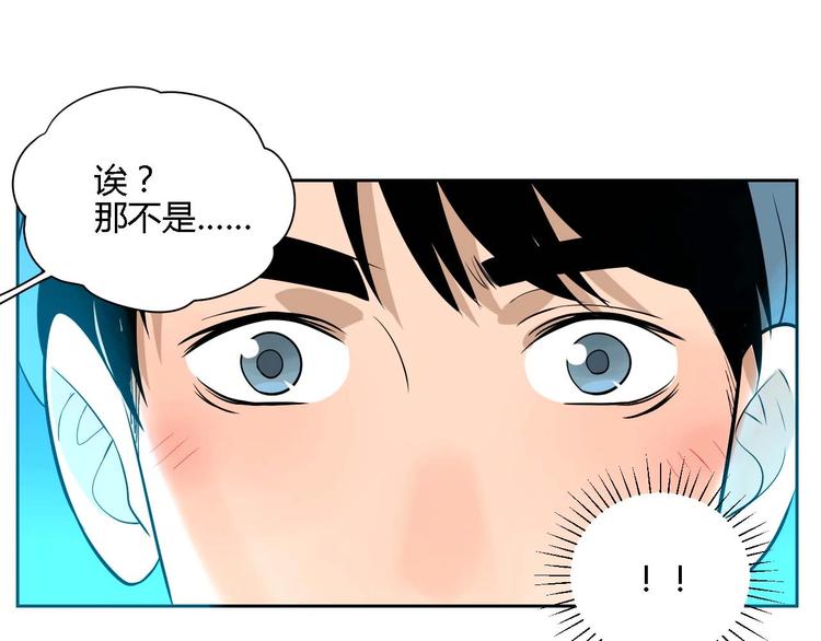 soulmate文案漫画,第23话 暗恋1图