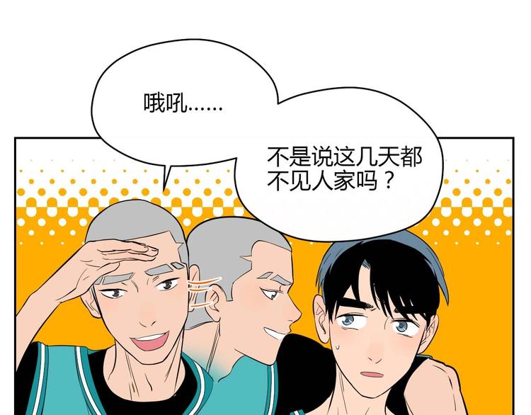 soulmate文案漫画,第26话 坦白1图