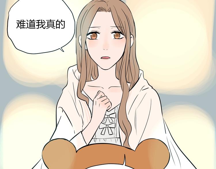 Soulmate的含义漫画,第4话 病房1图