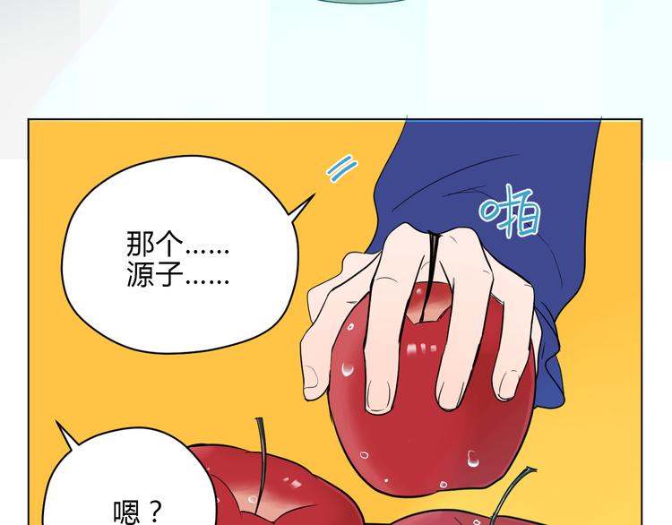 soulmate英文怎么读漫画,第36话 决定2图