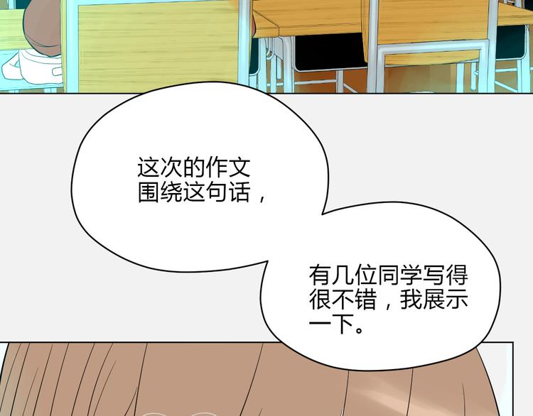 soulmate点亮需要多少条消息漫画,第37话 断点2图