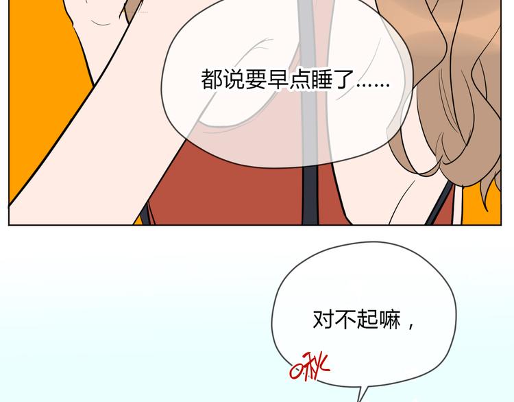 soul漫画,番外篇 露营1图