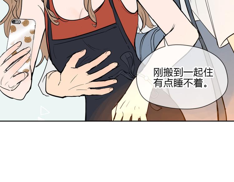 soul漫画,番外篇 露营1图