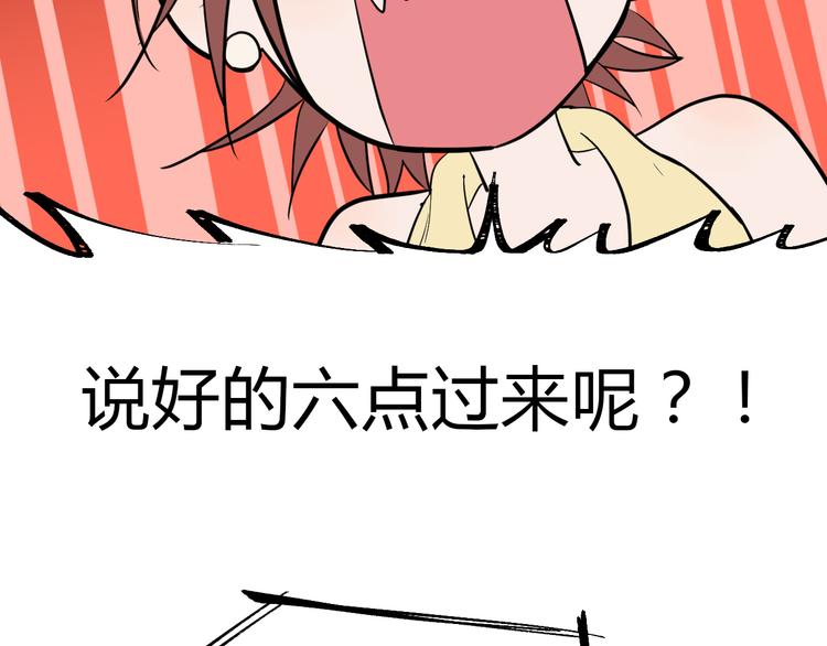 soul漫画,番外篇 露营2图