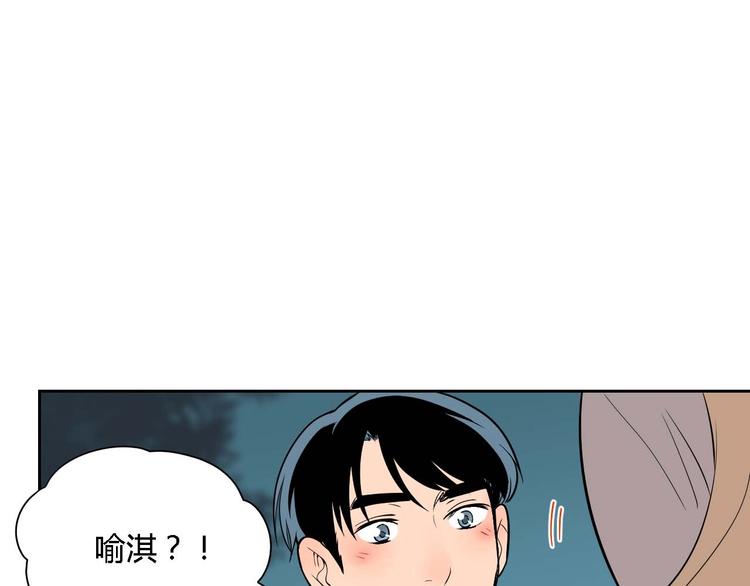 soulmate文案漫画,第23话 暗恋2图