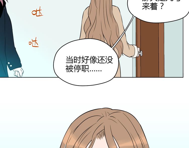 soulmates漫画,第29话 赏花2图