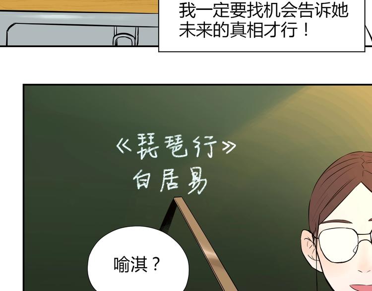 Soulmate点亮规则有哪些变化漫画,第5话 秋香1图