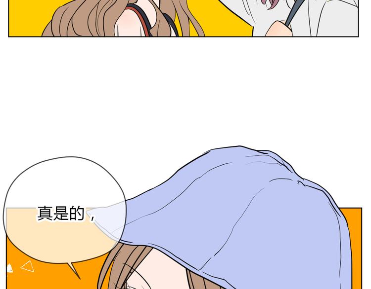 soul漫画,番外篇 露营1图