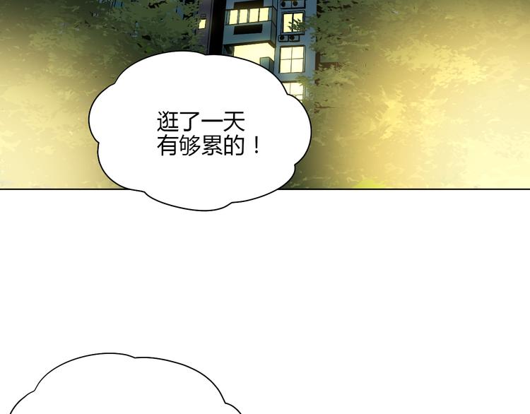 soulmate英文怎么读漫画,第30话 旋涡2图