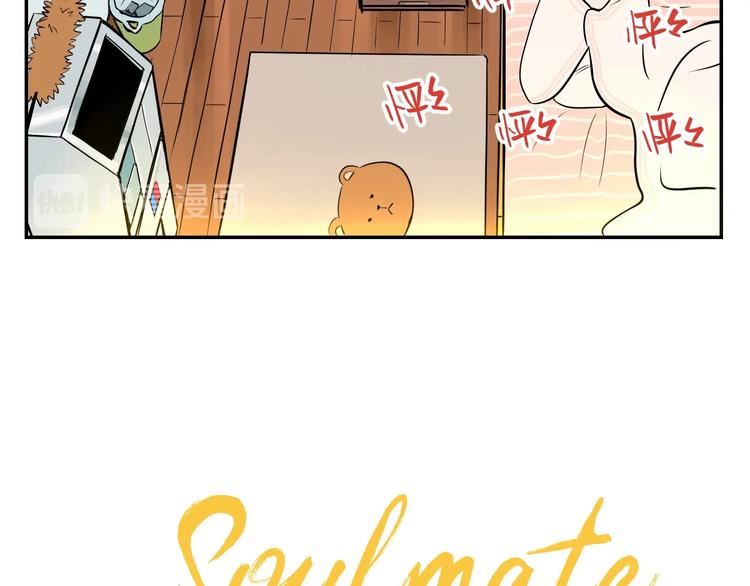 Soulmate的含义漫画,第4话 病房2图