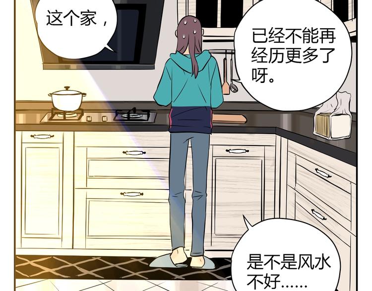 Soulmate的含义漫画,第4话 病房1图