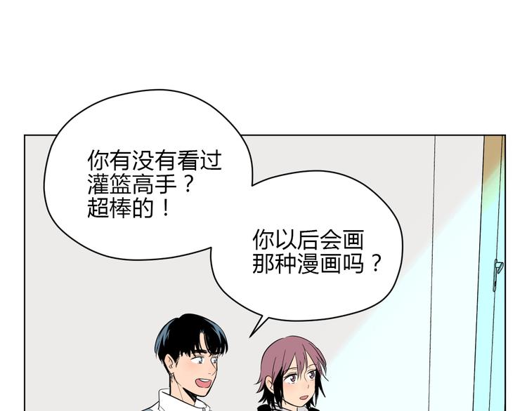 soulmate解除了还能恢复吗漫画,第32话 体检1图