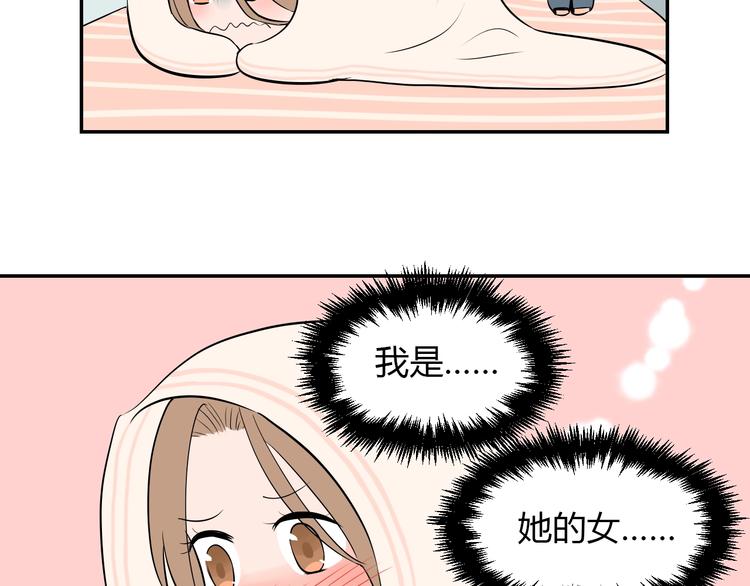 Soulmate点亮规则有哪些变化漫画,第4话 病房2图