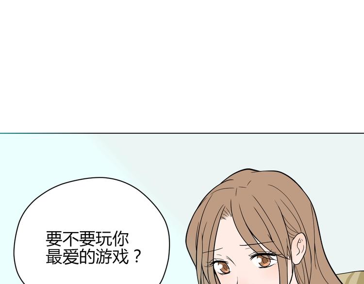 soulmate文案漫画,第17话 会友1图