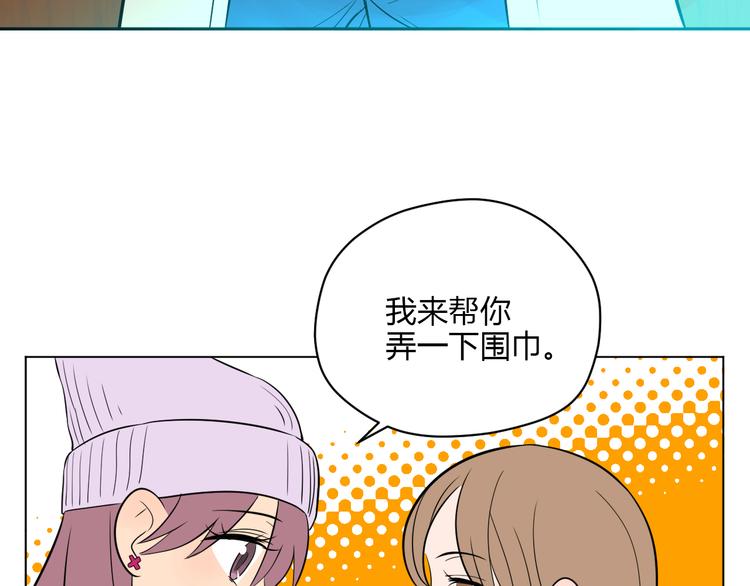 soulmates漫画,第29话 赏花1图