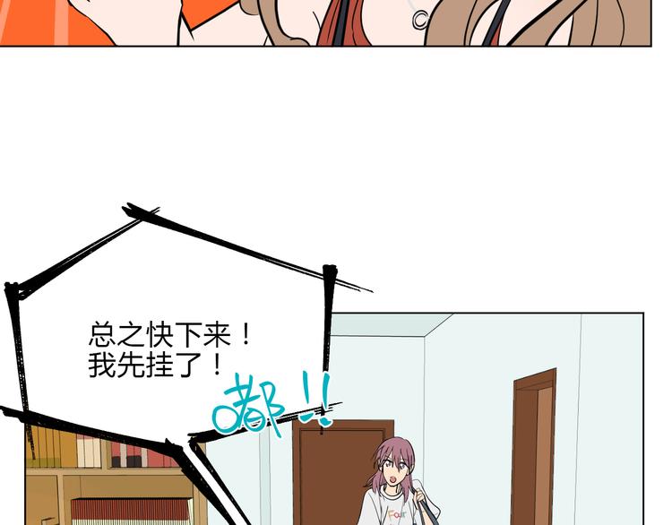 soul漫画,番外篇 露营2图