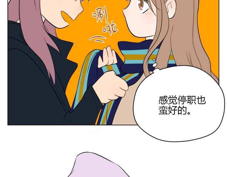 soulmates漫画,第29话 赏花2图