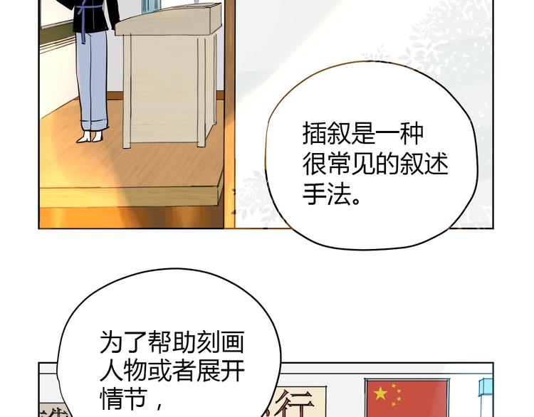 soulmate聊满了字母又出来一个心漫画,第2话 吃糖2图