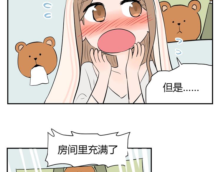 Soulmate的含义漫画,第4话 病房1图