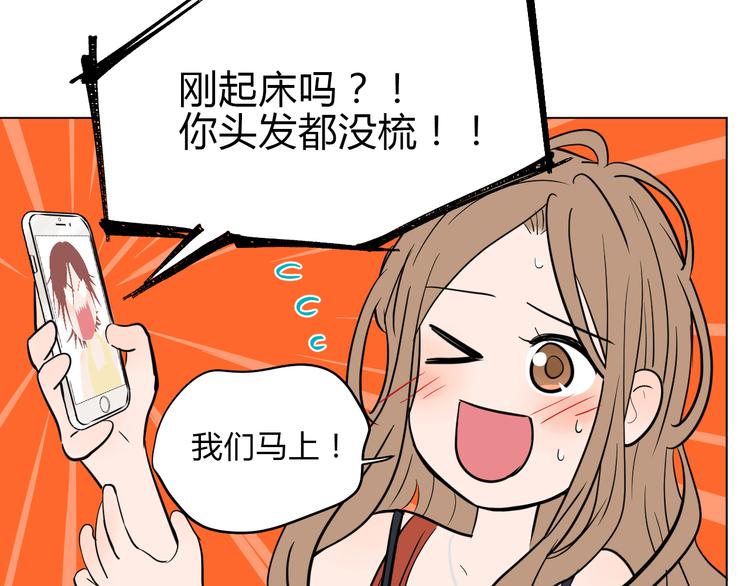 soul漫画,番外篇 露营1图