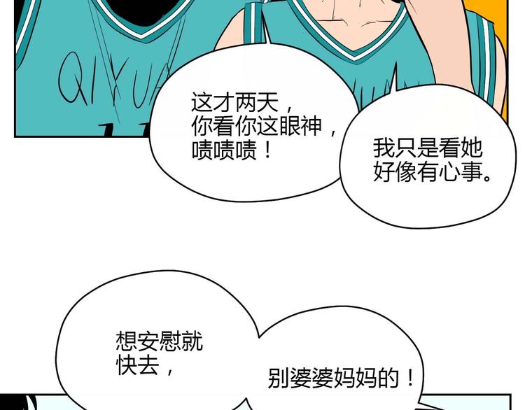 soulmate文案漫画,第26话 坦白2图