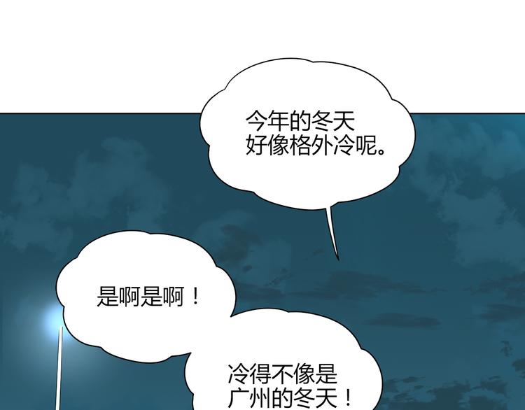 soulmate采集卡官网中文版漫画,第38话 跨年1图