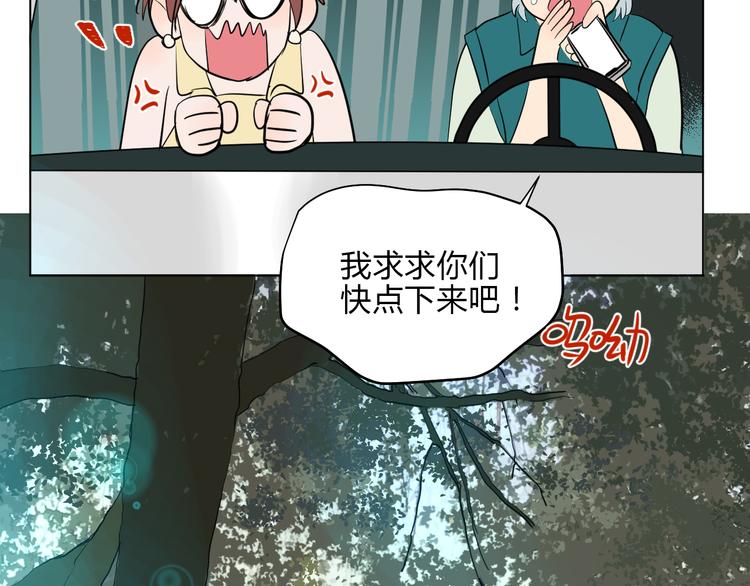 soul漫画,番外篇 露营2图