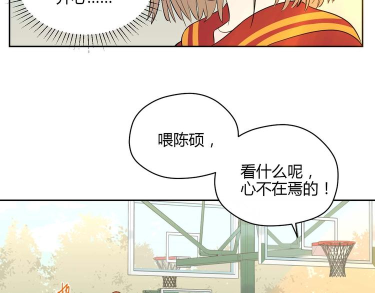 soulmate文案漫画,第26话 坦白1图