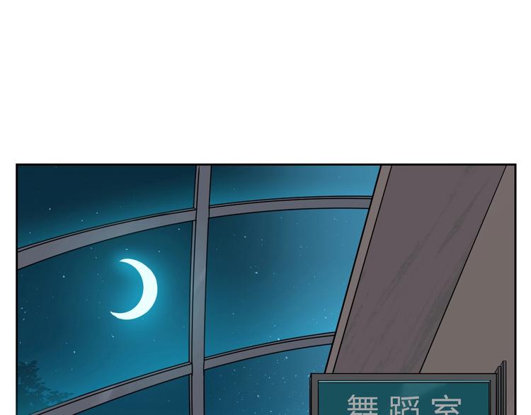 soulmate文案漫画,第6话 排练1图