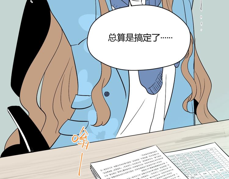 soulmate读卡器驱动漫画,第12话 比赛2图