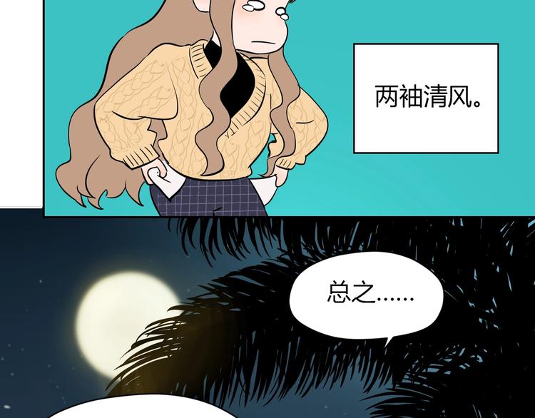 soulmate解除了还能恢复吗漫画,第8话 和解1图