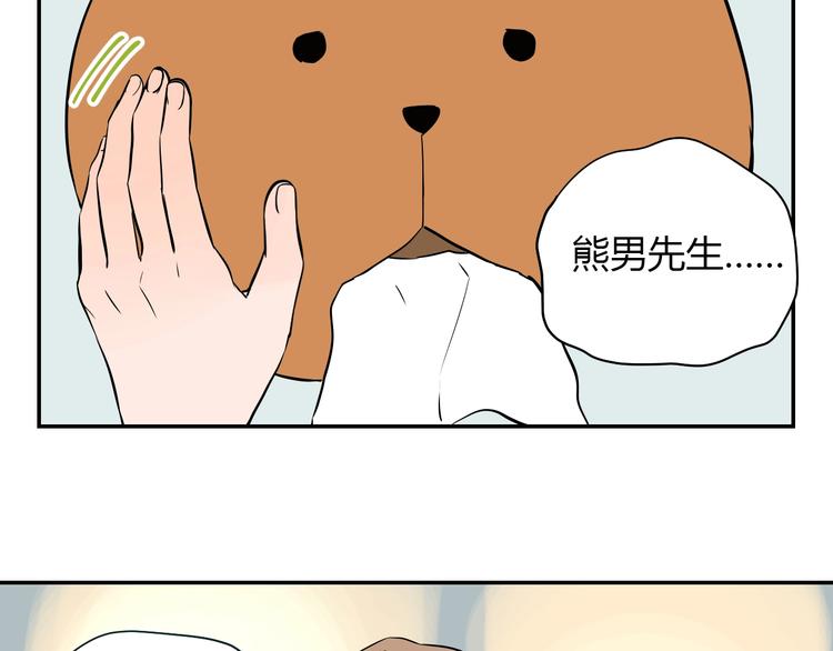 Soulmate的含义漫画,第4话 病房2图