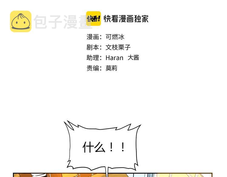 Soulmate点亮规则有哪些变化漫画,第24话 表白1图