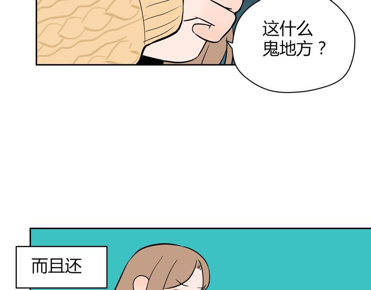 soulmate解除了还能恢复吗漫画,第8话 和解2图