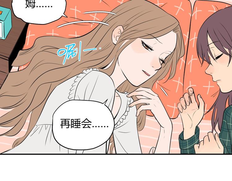 soulmate解除了还能恢复吗漫画,第3话 二十七岁2图